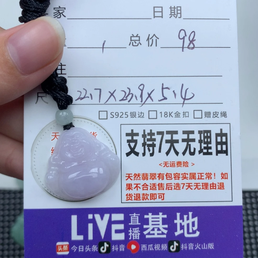 颈饰未镶嵌翡翠天然