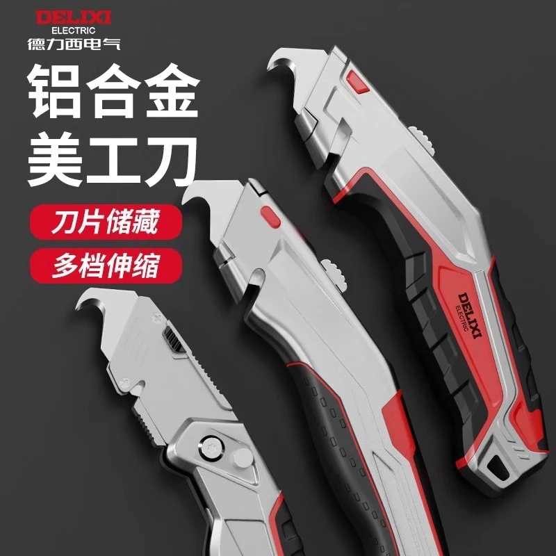 德力西重型美工刀电缆剥皮刀伸缩勾刀切割电缆扒皮电工刀剥线神器