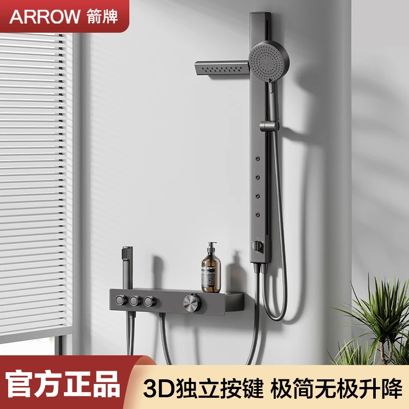 【无背喷】箭牌淋浴花洒套装高品质机械钢琴按键三功能大置物无顶喷