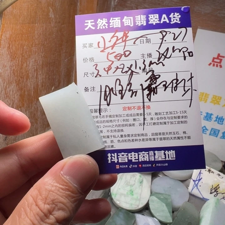 小***库定制翡翠未镶嵌。。。。。。。。。。。。。