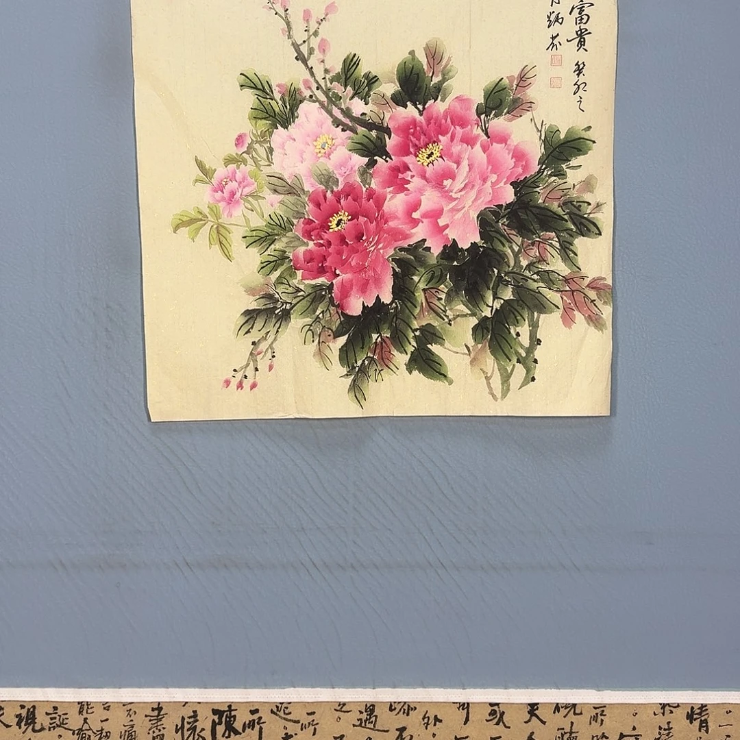 国画1084 牡丹仙子好