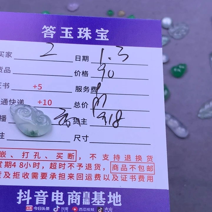 未镶嵌挂件翡翠Z*e