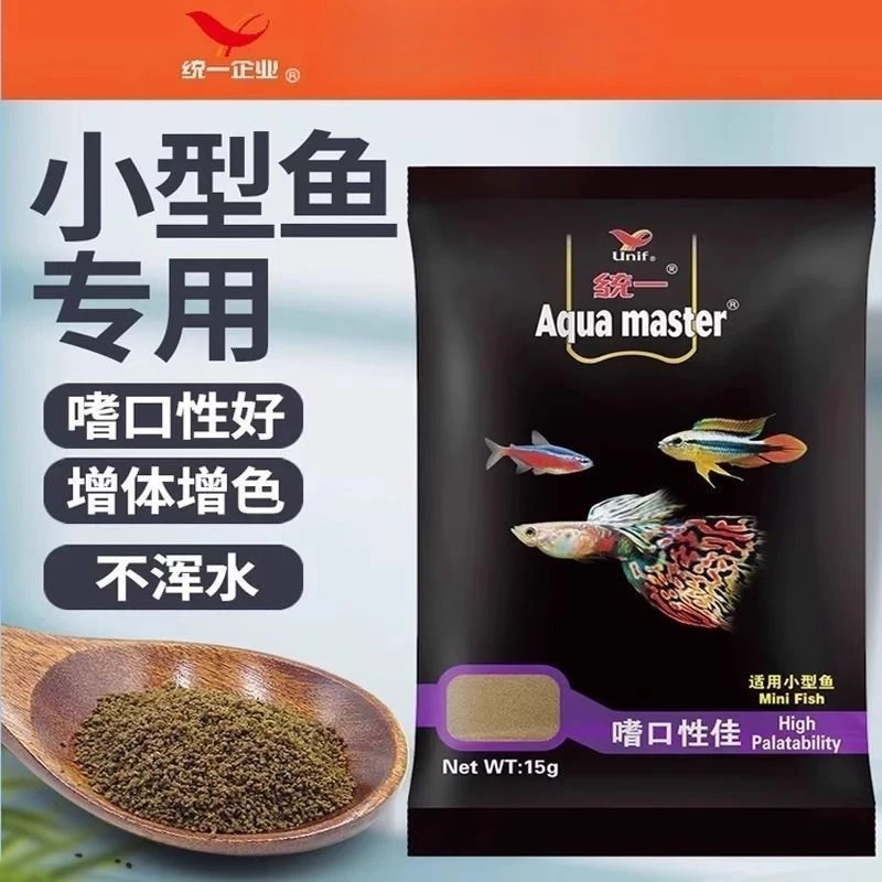 统一饲料小型热带鱼斑马孔雀灯科七彩鱼粮燕子神仙鱼下沉开口增艳