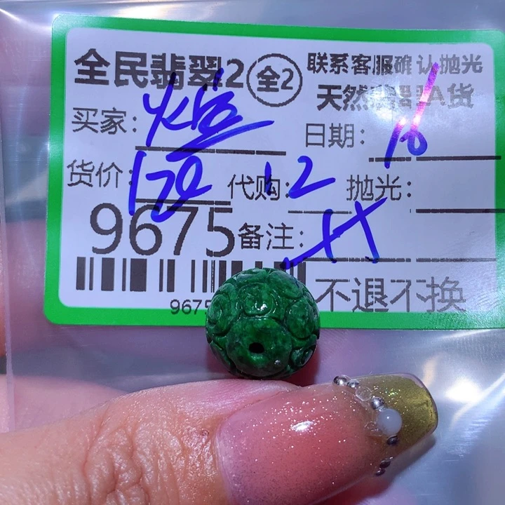 翡翠颈饰未镶嵌煊*