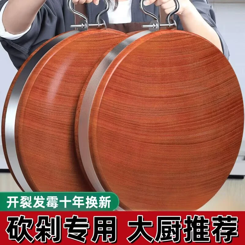 【主播推荐】正宗铁木面板实木切菜板抗菌防霉家用加厚圆形粘刀板