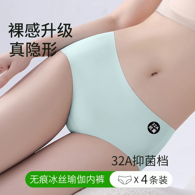 【32A抑菌】紫色花语女中腰无痕冰丝舒适透气凉感女士内裤D5AD113T