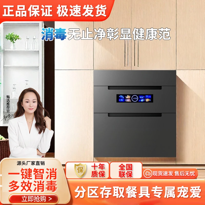 惠普好太太消毒柜家用嵌入式三层免沥水餐具碗筷消毒碗柜