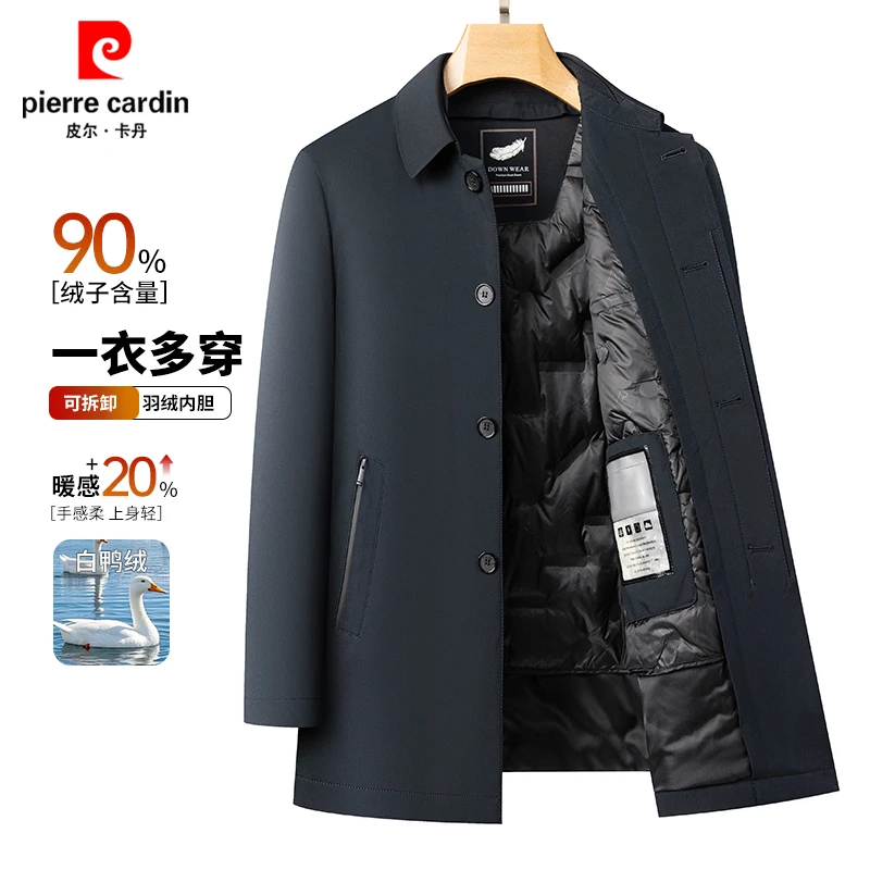 皮尔卡丹行政夹克羽绒服男可拆卸内胆中年领导爸爸装冬季加厚外套