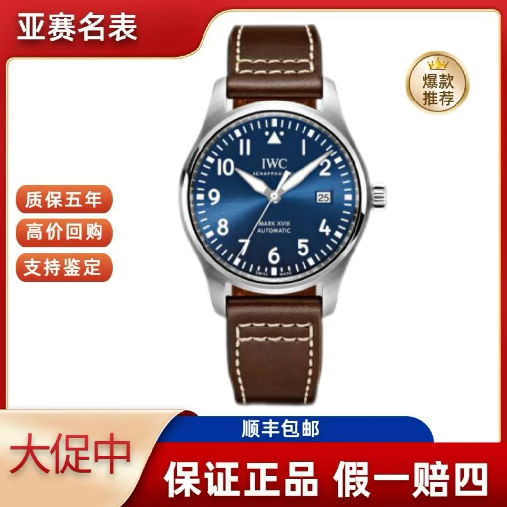 99新 IWC/万国 22年万国/马克十八飞行员系列 IW327010 寄售