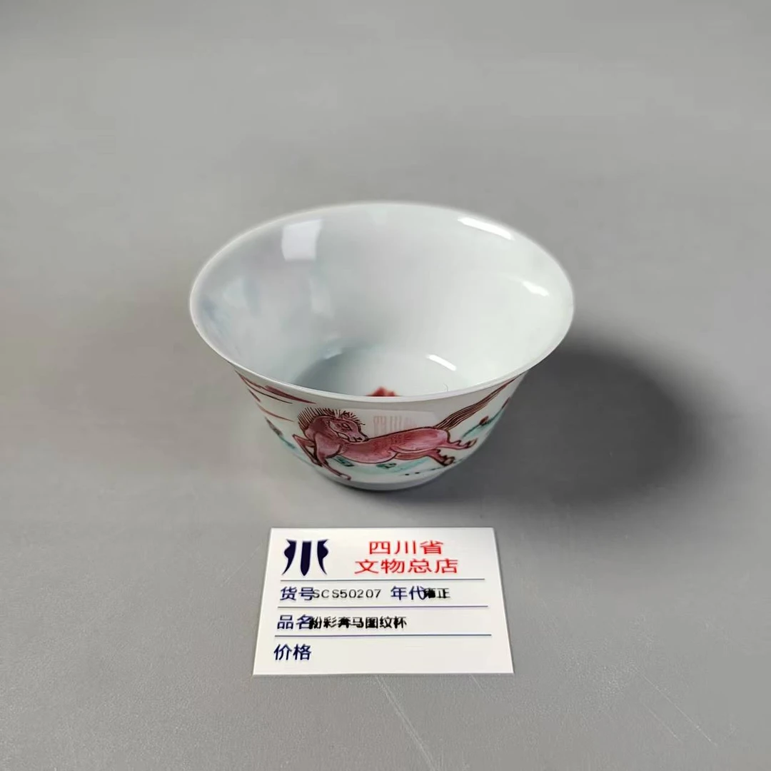 SCS50207雍正粉彩奔马图纹杯
