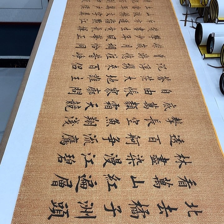 书法沁园春长沙李淦