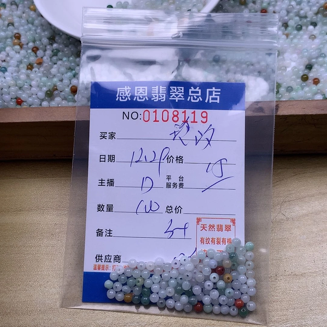 玲***汐翡翠未镶嵌手链翡翠