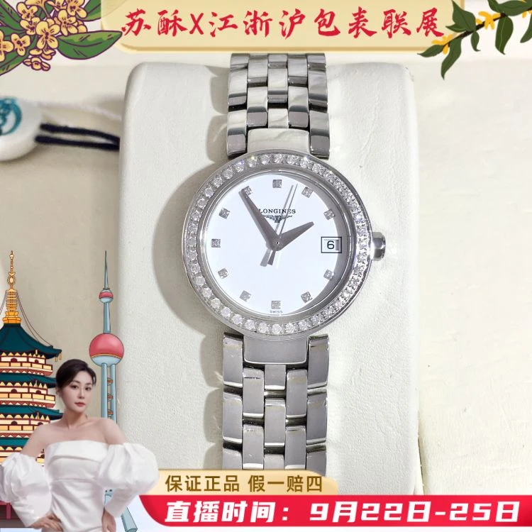 浪琴/石英表/表径25/S999250824008/[250922WY]