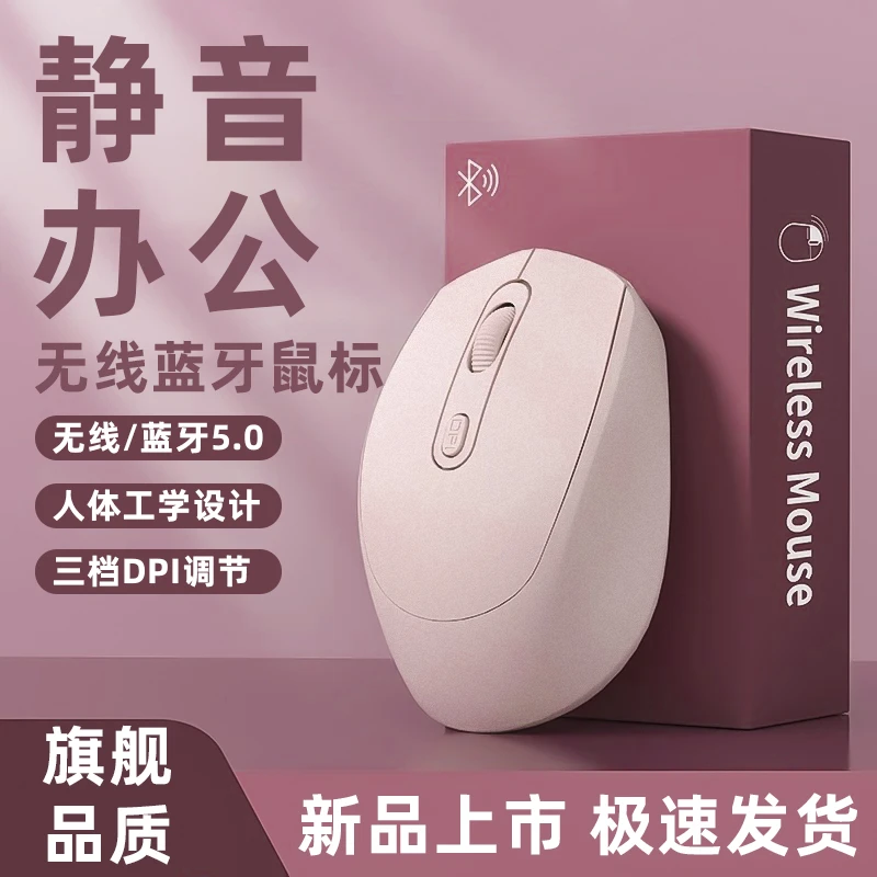 适用笔记本无线蓝牙鼠标小新pro16电脑15办公静音双模可充电女生