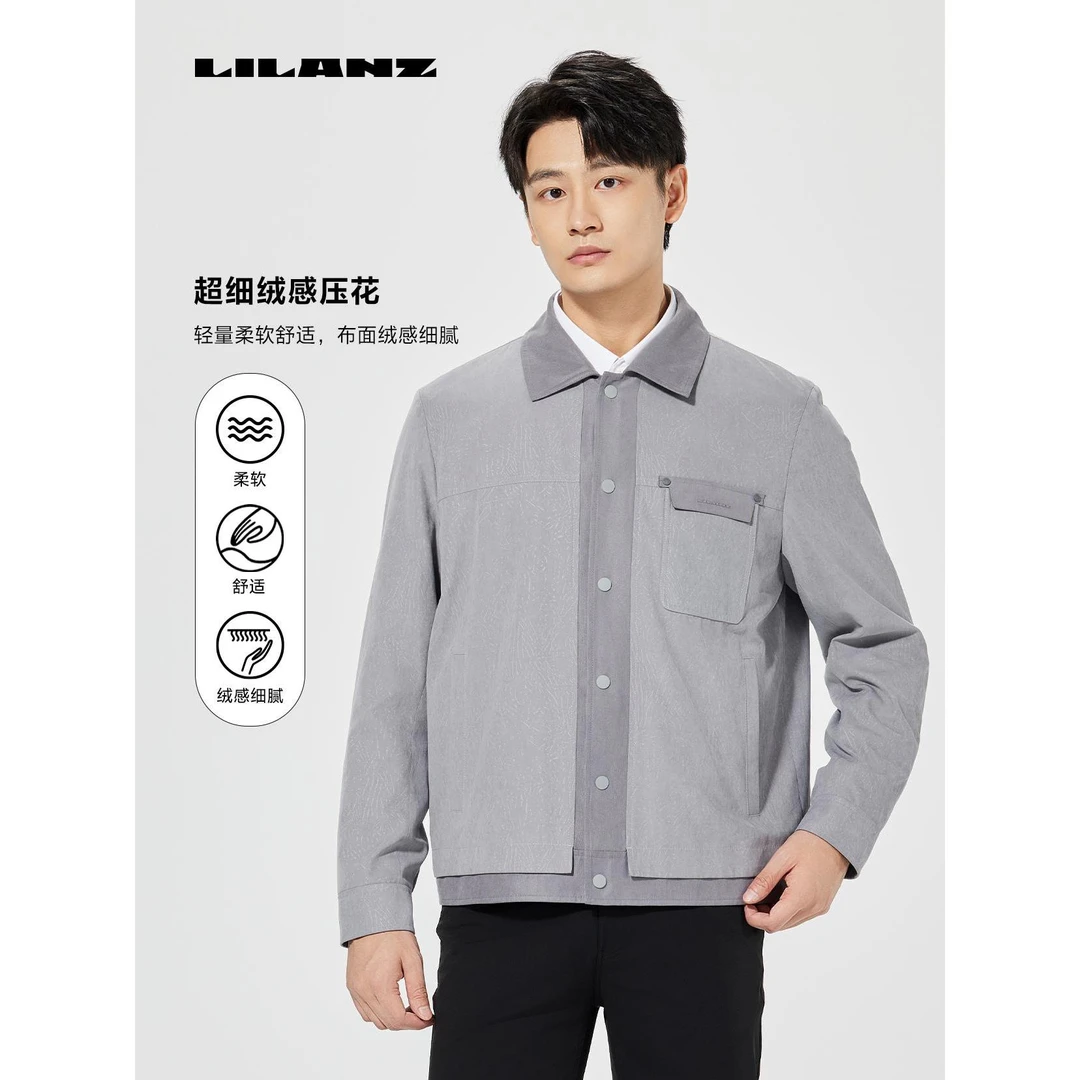 Lilanz/利郎男士舒适柔软休闲春秋夹克