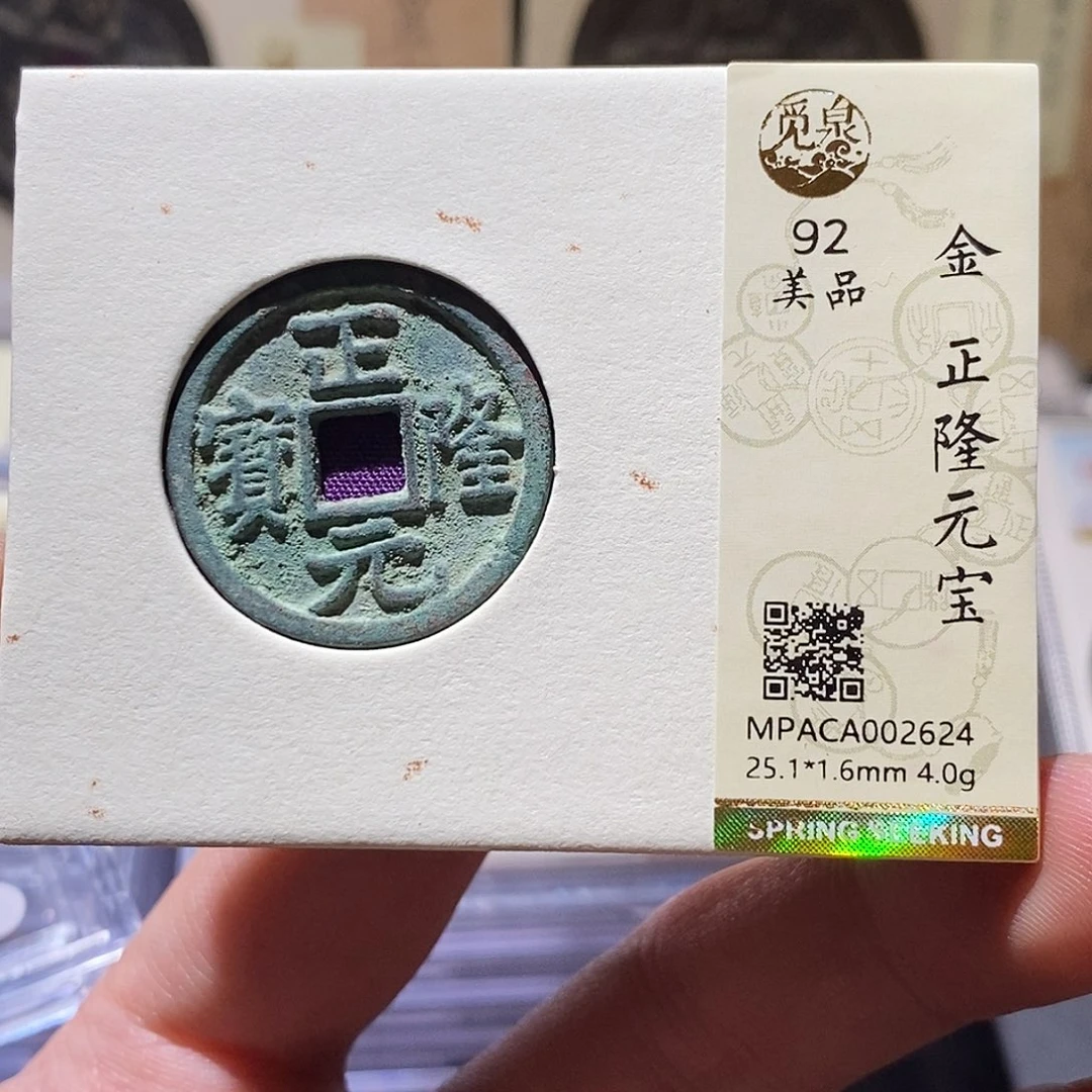 铜觅泉评级92分正隆
