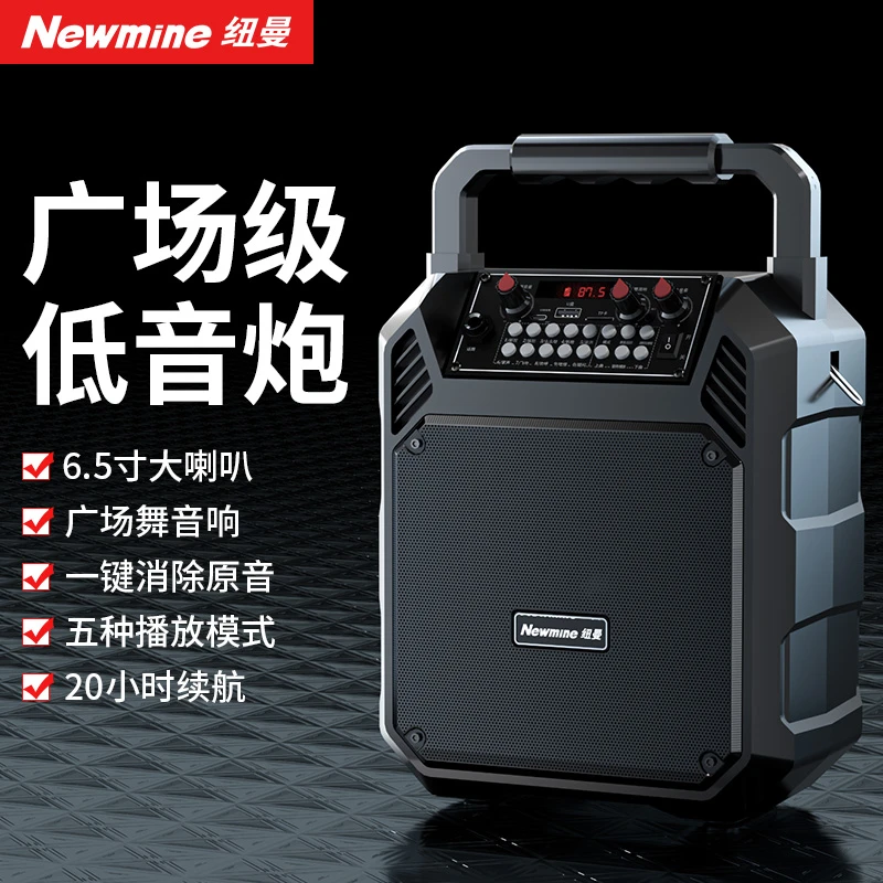 纽曼K511蓝牙音响手提便携式广场舞音箱大功率音响户外k歌专用