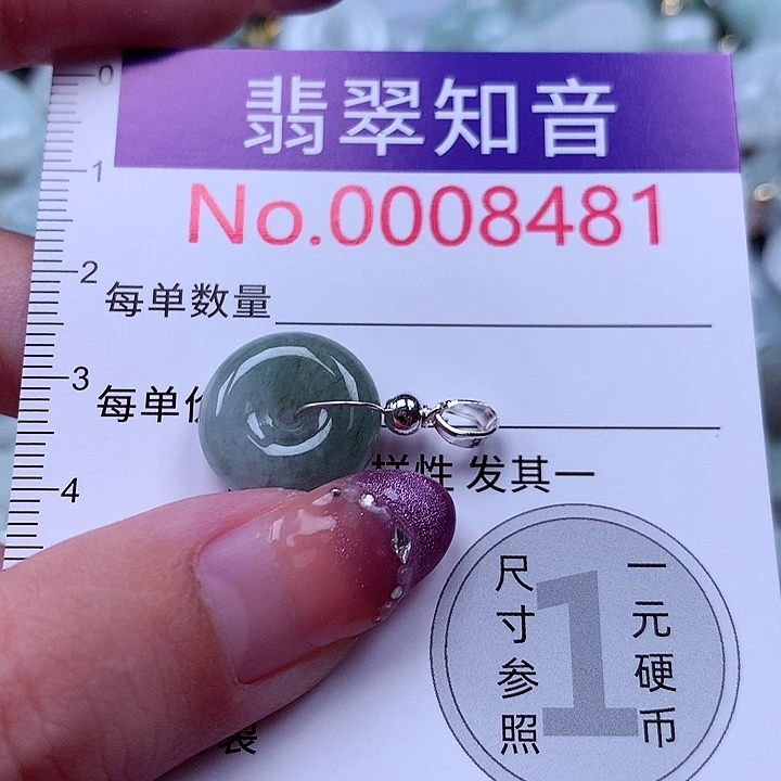 翡翠未镶嵌颈饰8481