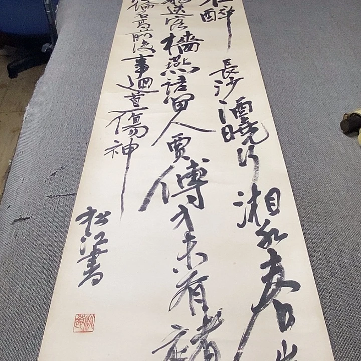 逍***派字画字画字画字画