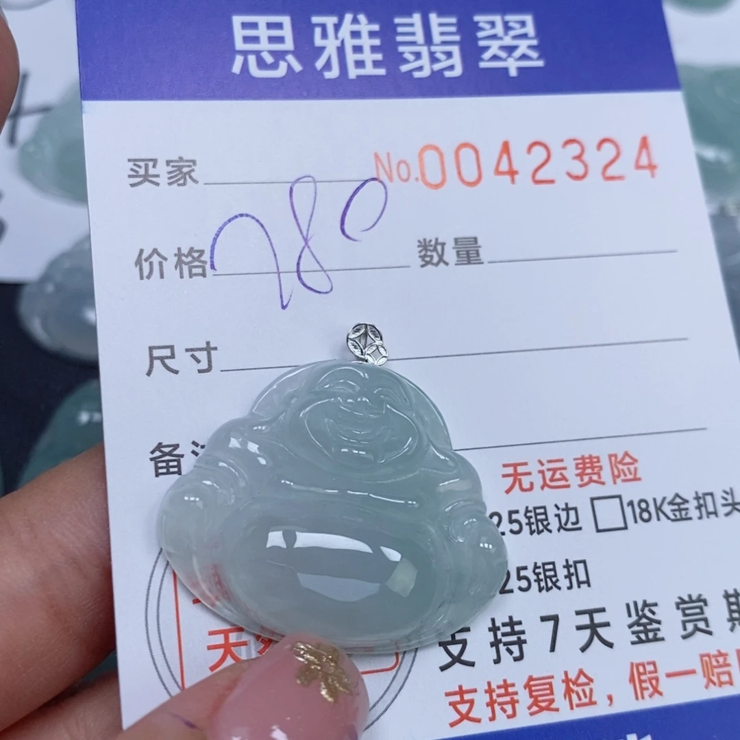 颈饰未镶嵌翡翠天然缅甸翡翠