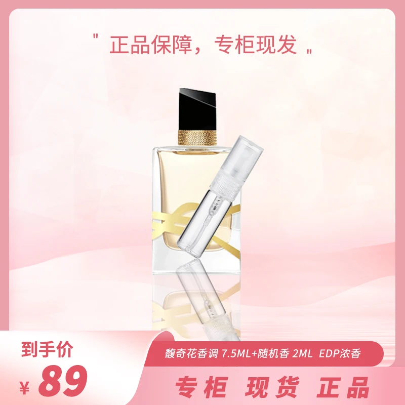 【Z Y】之水性感女士浓香水7.5ML花香经典留香持久高级馥郁香