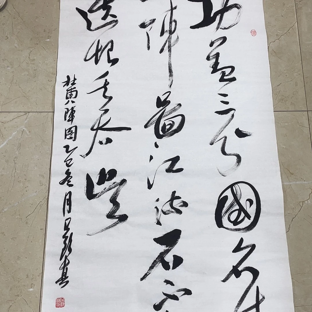 书法Lvqinzhenshufa