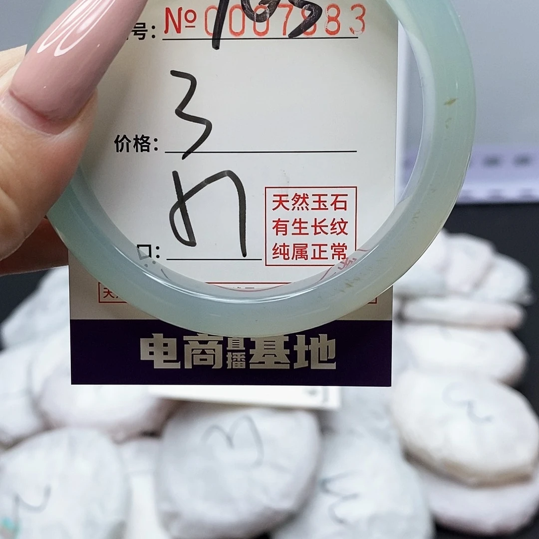 手镯玛瑙/玉髓未镶嵌103