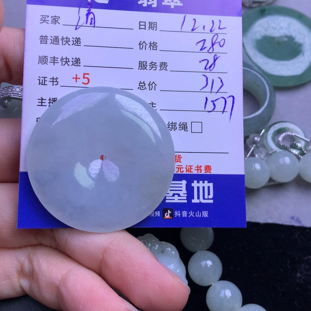 颈饰未镶嵌翡翠仰**风