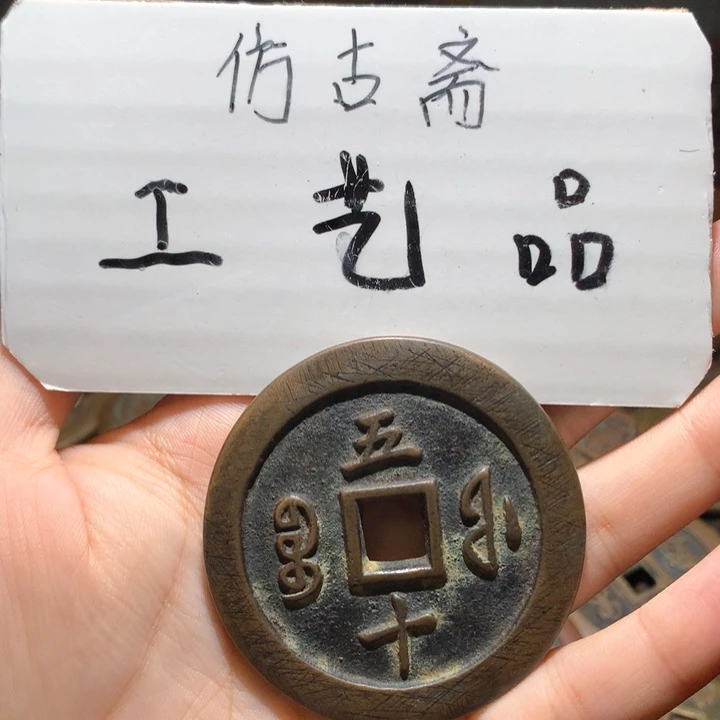 用***8铜纯老铜高仿工艺品