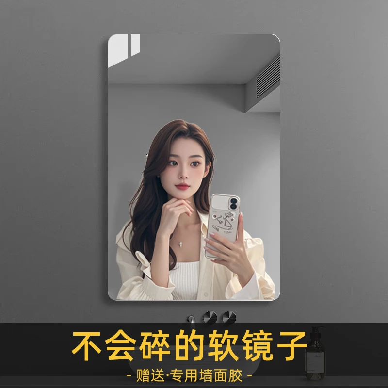 浴室软镜子贴墙自粘卫生间洗手间洗面台洗手盆上面的免打孔厕所镜