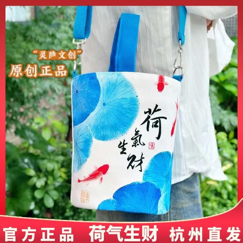杭州灵隐正品荷气生财蓝色钱袋子一包四背帆布包杭州景区文创包