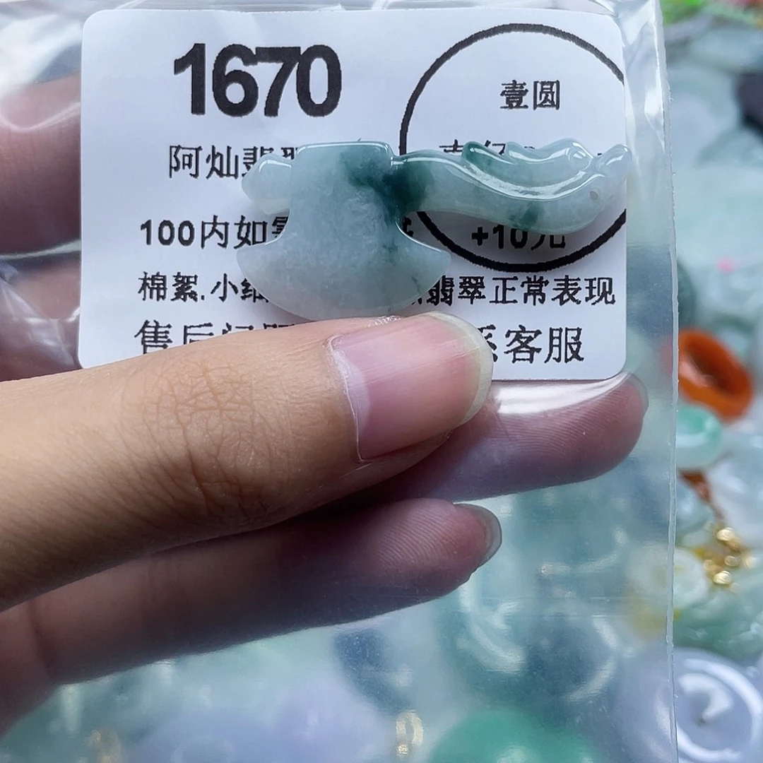 翡翠未镶嵌吊坠(不含链)