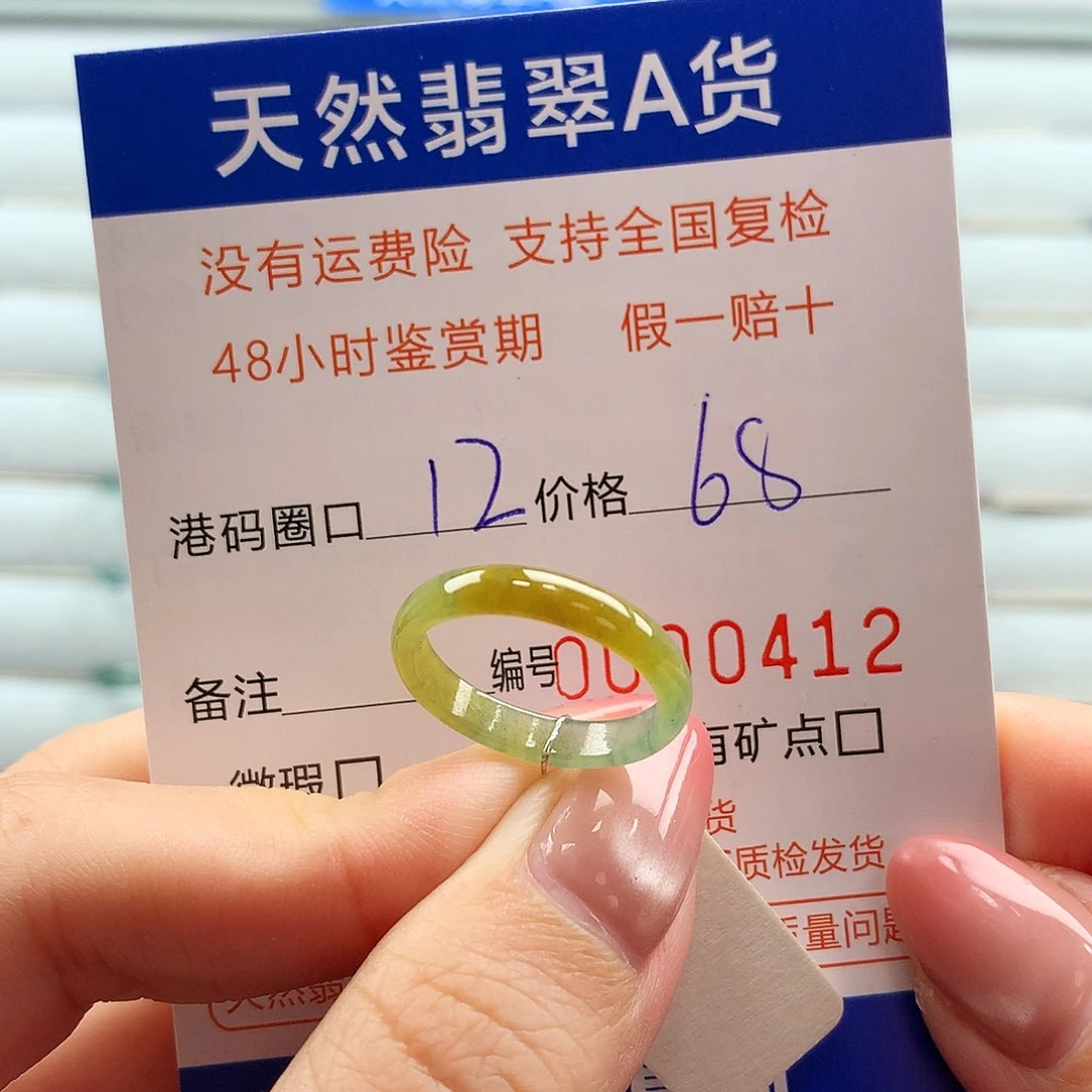 翡翠未镶嵌戒指翡翠