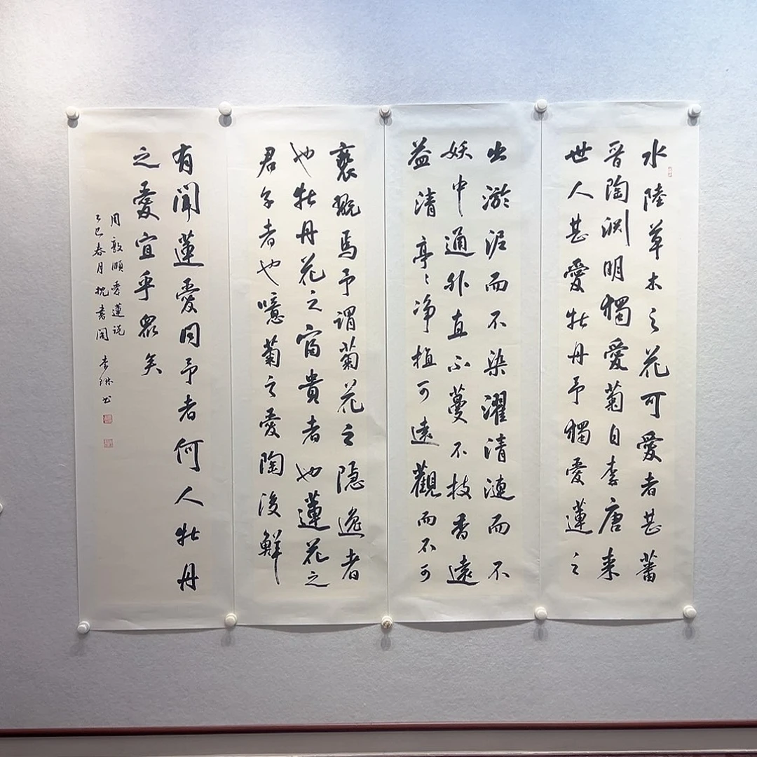 国画李琳书法作品