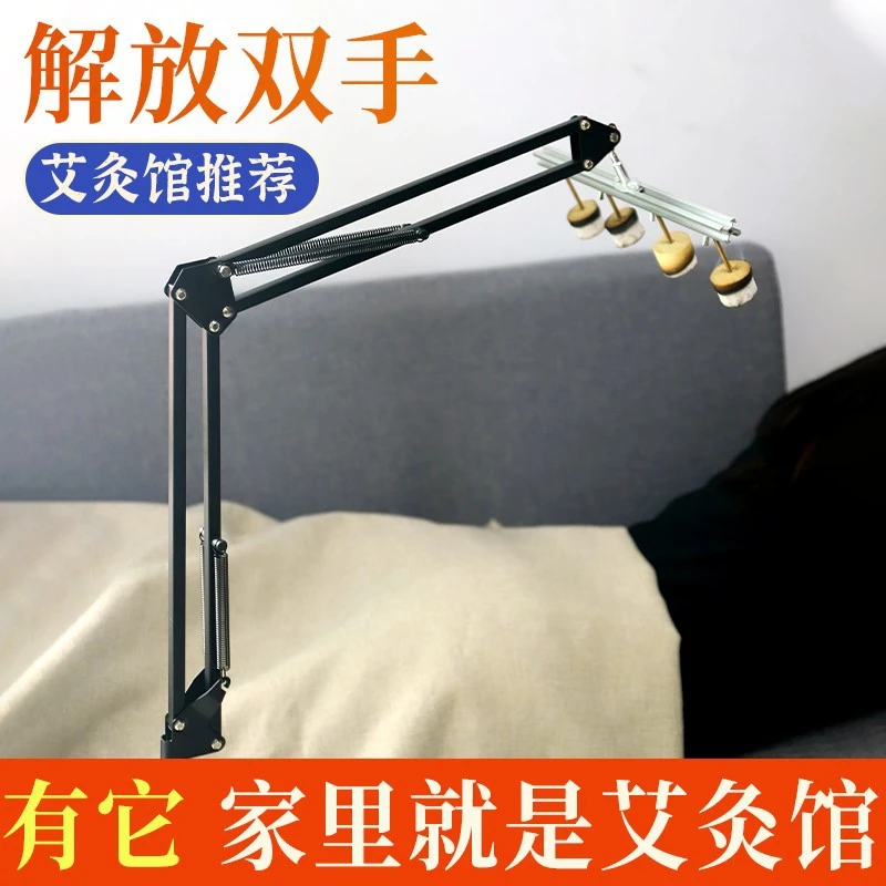 艾灸架子支架雷火灸用艾灸架悬灸架家用落地可调节排灸架（阿兴）