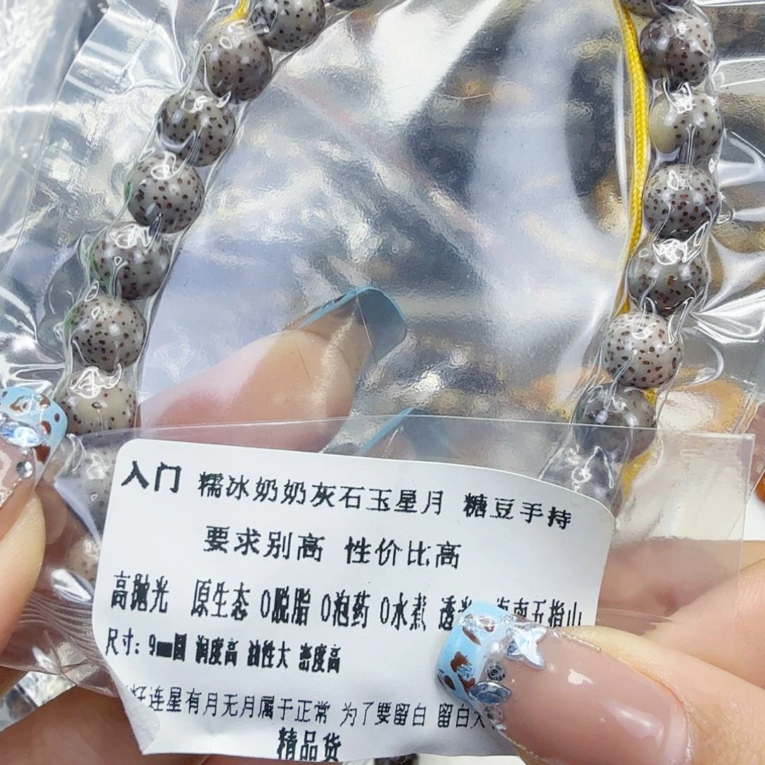星月菩提手串74入门奶奶灰星月菩提9圆手持