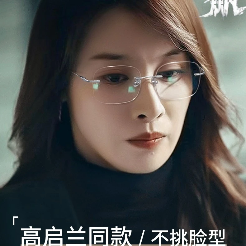 纯钛超轻无框近视眼镜男女通用大脸适用商务时尚框型
