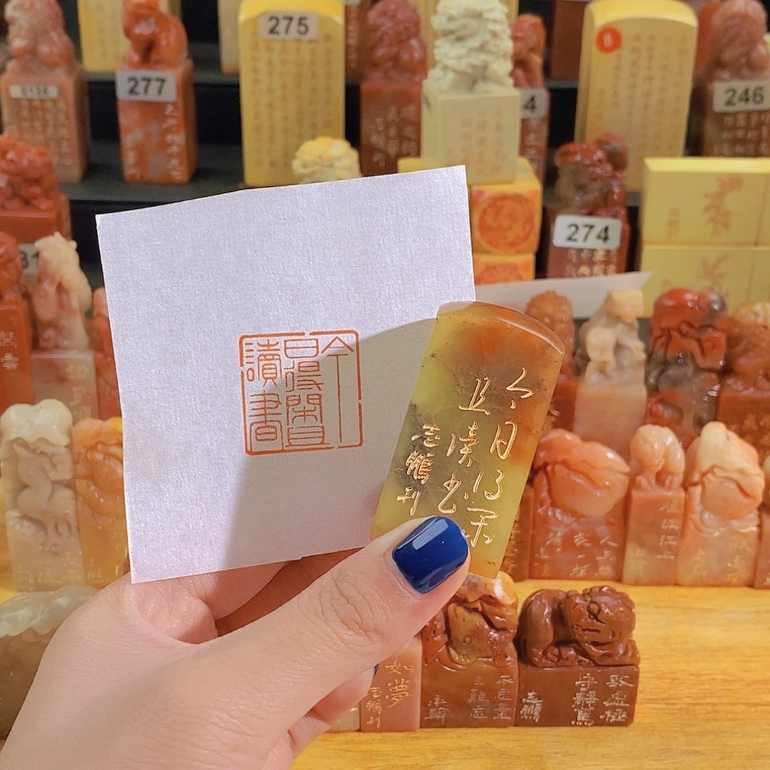 昌化石印石0004。