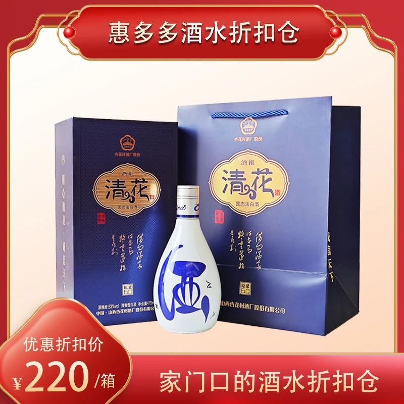 无品牌清花60（清香型） 53°%vol  475ml*6瓶/箱53%Vol
