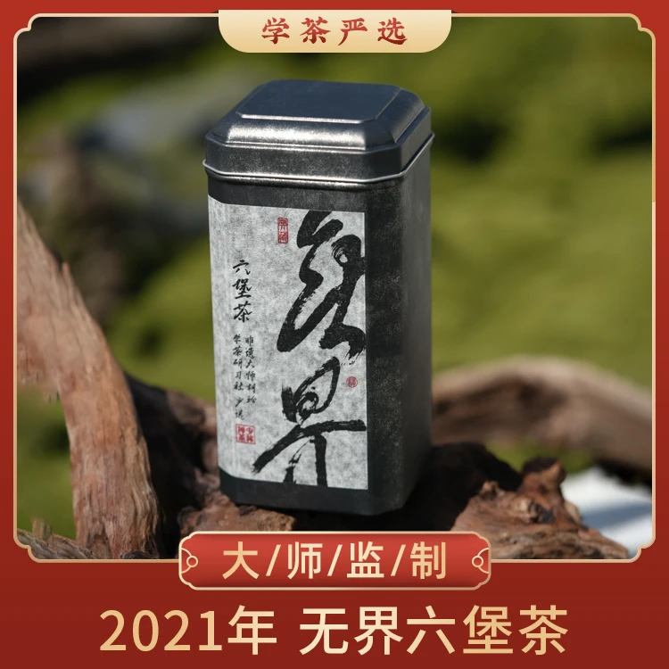 [学茶严选]2021年无界50克-广西六堡茶