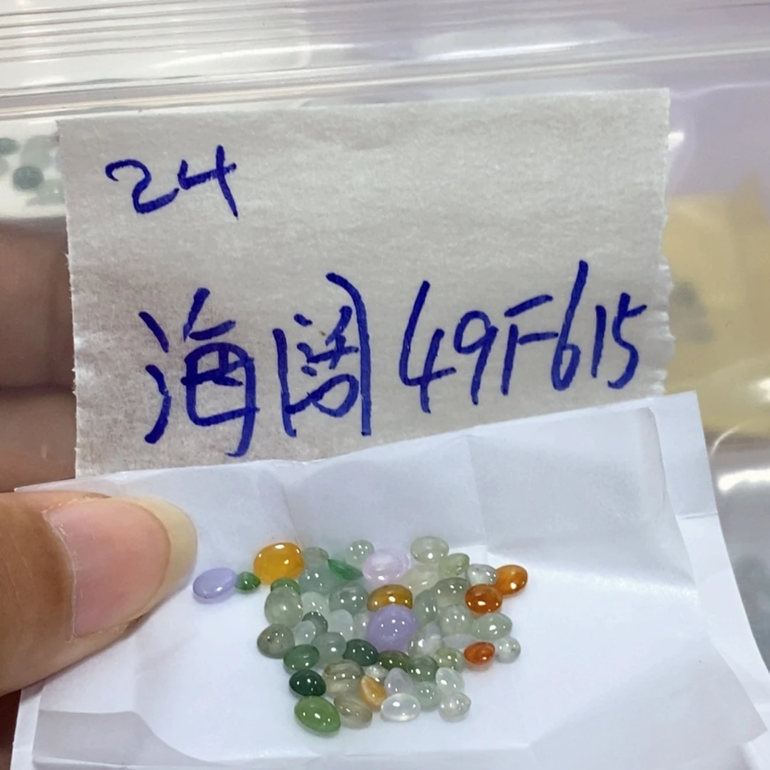 海***人定制翡翠未镶嵌不
