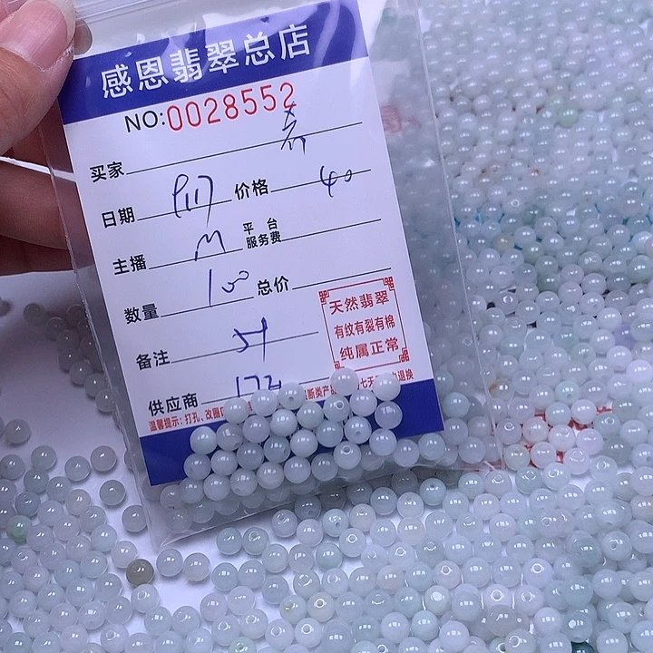 希***妈未镶嵌手链翡翠翡翠