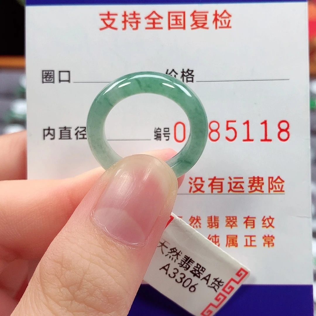 翡翠戒指未镶嵌12号