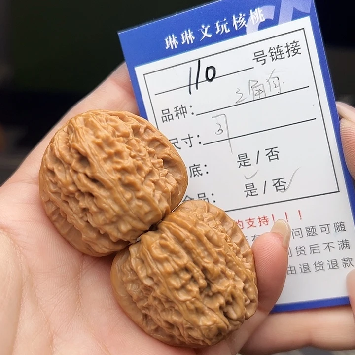 文玩核桃吊坠核桃树110