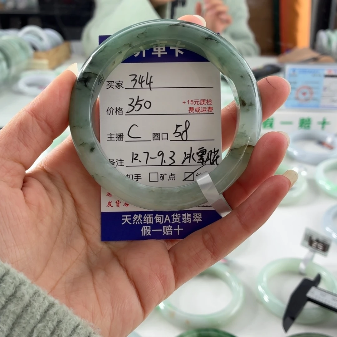 翡翠未镶嵌手镯58