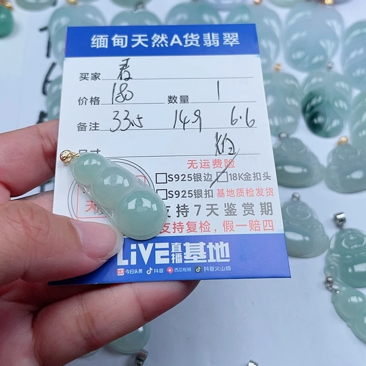 翡翠颈饰未镶嵌君**夏天然翡翠吊坠