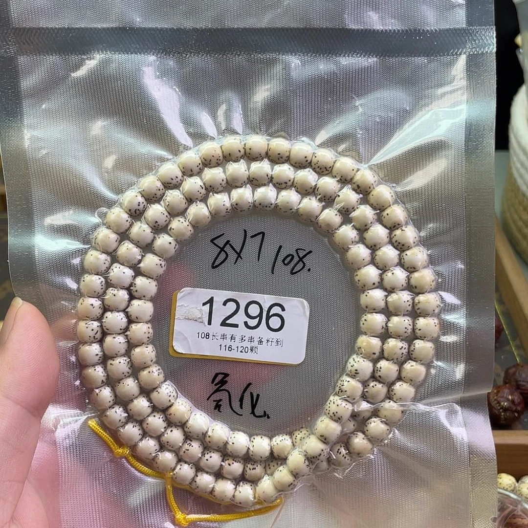 手串星月菩提1296