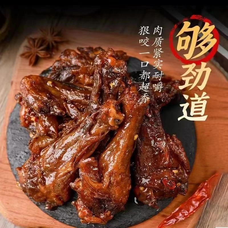 陆陆捌【爆款推荐】香辣盐焗鸭翅根小鸭腿独立包装开袋即食解馋零食