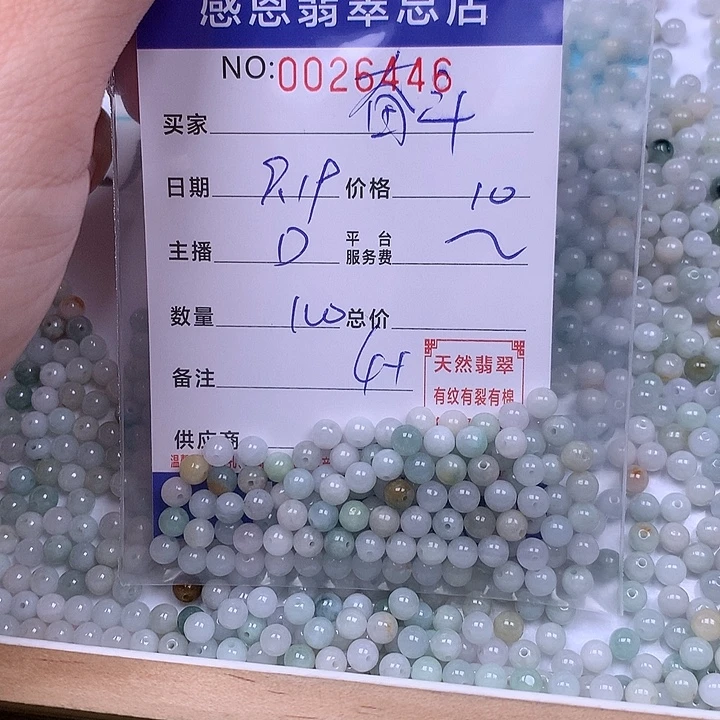 唯***斗未镶嵌手链翡翠翡翠