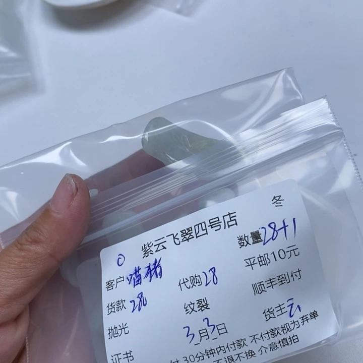 翡翠颈饰未镶嵌喵*猪